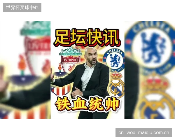奥华比接替雷格拉吉，或将为球队注入更年轻化元素，延续高位压迫的战术基因。
